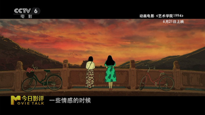《艺术学院1994》：学艺术，只是为了出名吗？ -7