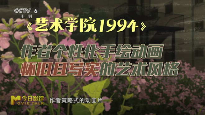 《艺术学院1994》：学艺术，只是为了出名吗？ -9