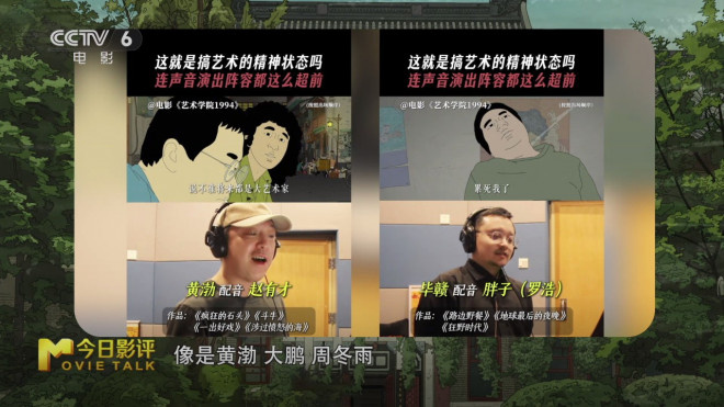 《艺术学院1994》：学艺术，只是为了出名吗？ -10