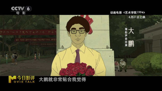《艺术学院1994》：学艺术，只是为了出名吗？ -11