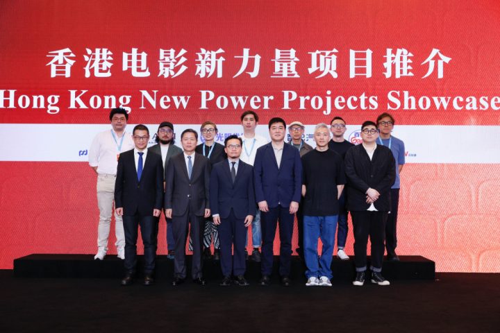 香港电影新力量推介上海举行  业界大咖现场开麦点评港产新项目 -1
