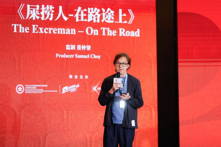香港电影新力量推介上海举行  业界大咖现场开麦点评港产新项目 -3