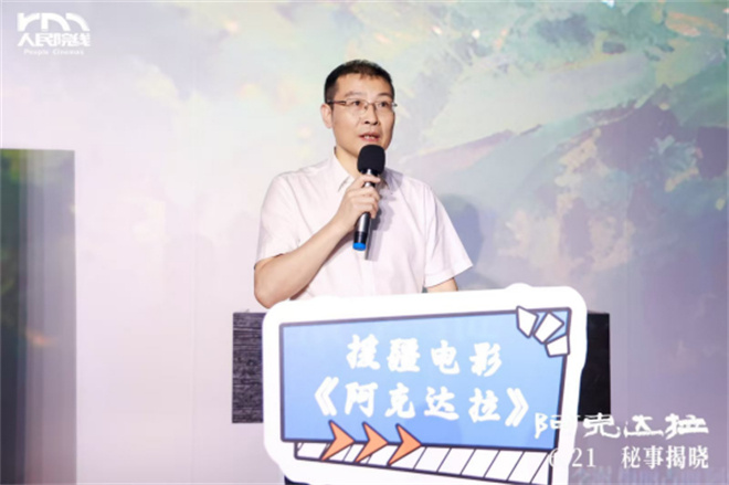 《阿克达拉》北京首映 演绎援疆精神谱写时代赞歌 -5