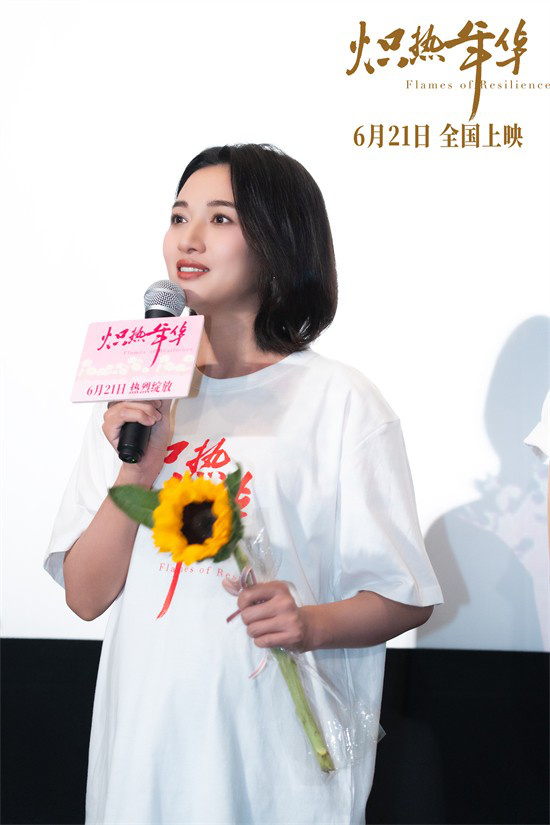 《炽热年华》首映 冯文娟分享吉会英的创业秘籍 -1