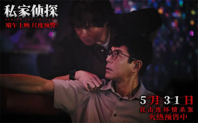 院线上新 | 2025暑期档——燃动电影的夏天 -20