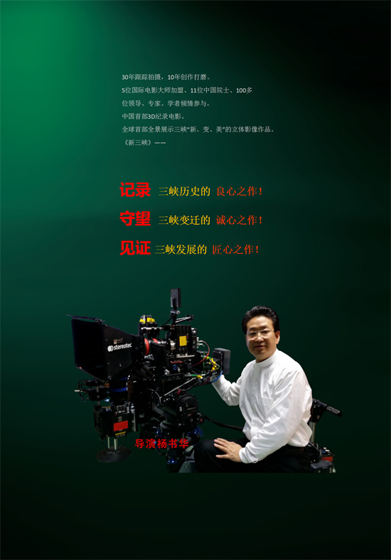 《新三峡》曝首支预告 揭开三峡变迁的动人故事 -3