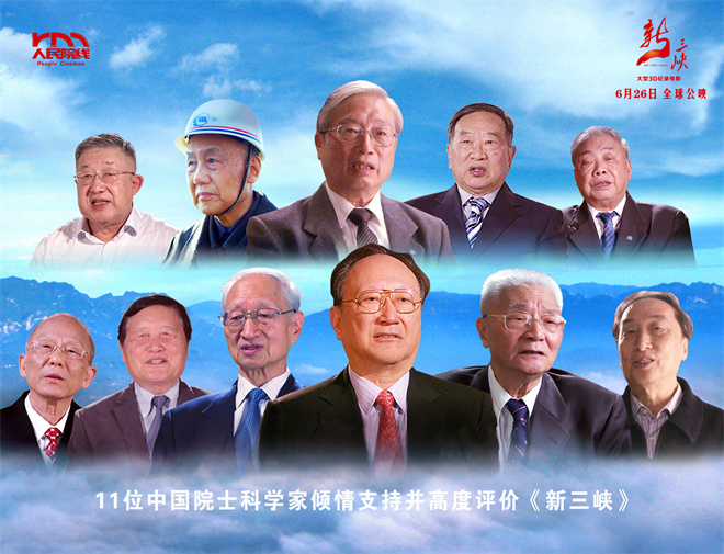 《新三峡》曝首支预告 揭开三峡变迁的动人故事 -4