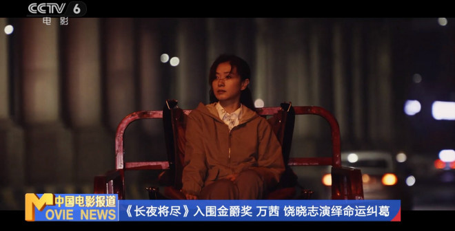 饶晓志首当男主！电影《长夜将尽》有哪些惊喜？ -5
