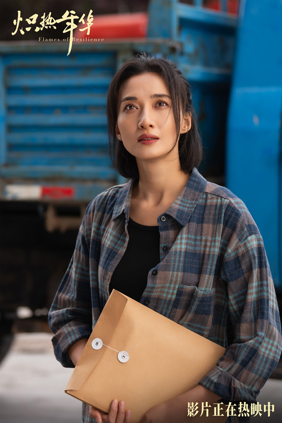 《炽热年华》热映 深度刻画女性力量勾勒时代群像 -1