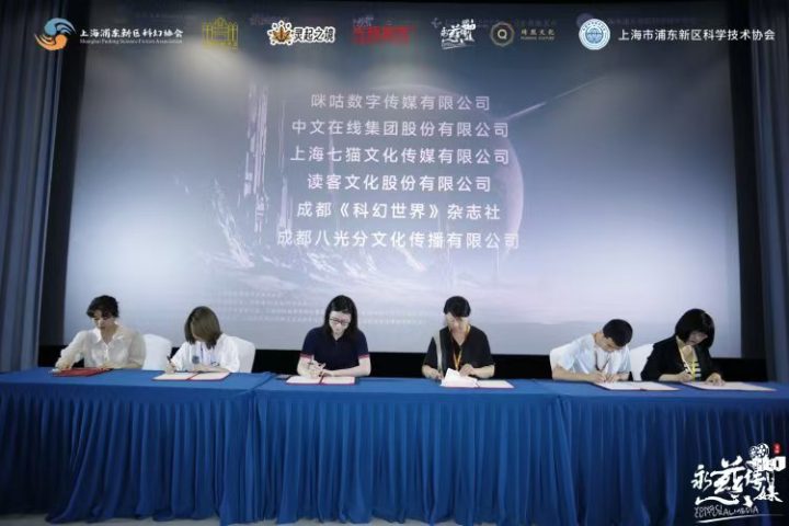 “幻未来”国际科幻 AIGC大赛6月正式启动 -2