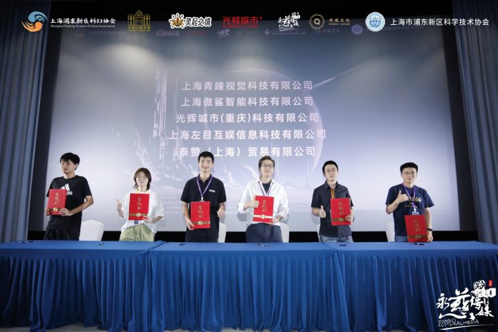 “幻未来”国际科幻 AIGC大赛6月正式启动 -3