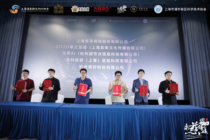 “幻未来”国际科幻 AIGC大赛6月正式启动 -4