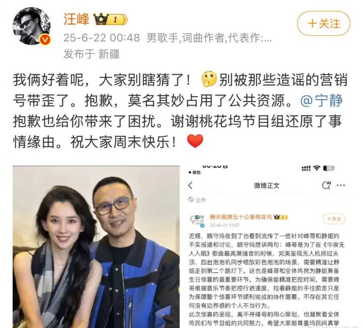 汪峰晒与女友亲密合照力破宁静绯闻！直言：“我俩好着呢” -2