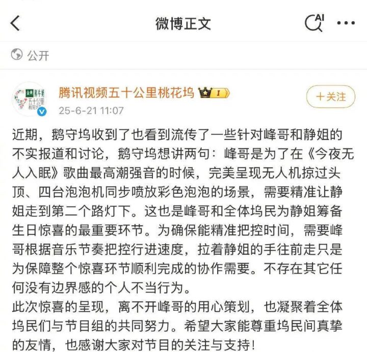 汪峰晒与女友亲密合照力破宁静绯闻！直言：“我俩好着呢” -3