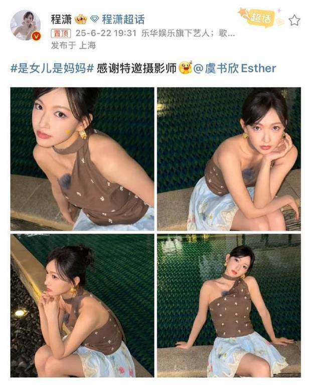 程潇露肩装秀优越肩颈！单手托腮眼神超 A -5