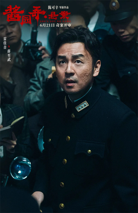 章子怡《酱园弄·悬案》破2亿 导演陈可辛这样说 -7