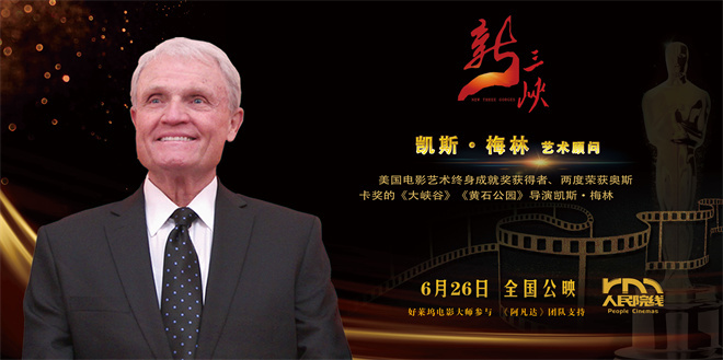 《新三峡》曝特辑 讲述国际大师加盟背后的故事 -3