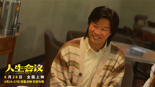 《人生会议》曝特别视频 肖央娜扎王迅笑闹穿越！ -2