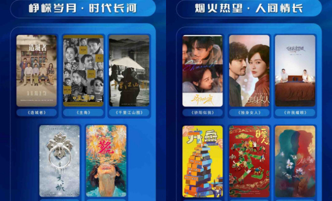 《千里江山图》《主角》领衔百部新作发布