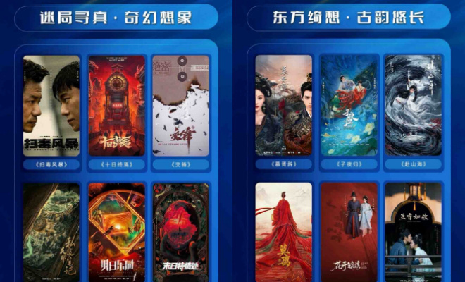 《千里江山图》《主角》领衔百部新作发布