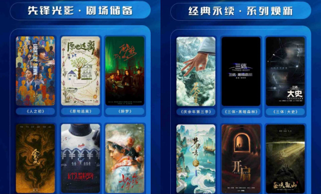 超百部新作发布 《千里江山图》《主角》等亮相 -4