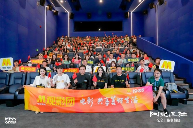 《阿克达拉》举办观影活动 张忠导演分享创作幕后 -1