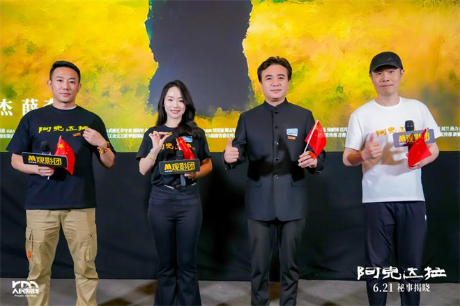 《阿克达拉》举办观影活动 张忠导演分享创作幕后 -3