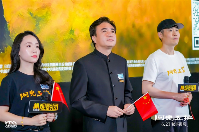 《阿克达拉》举办观影活动 张忠导演分享创作幕后 -2