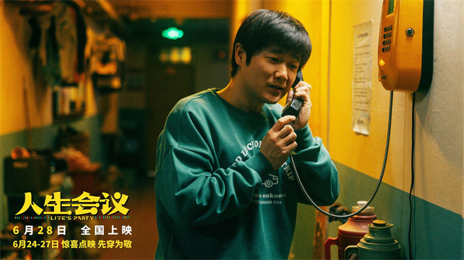 肖央新片《人生会议》宣布撤档 点映活动正常进行 -1