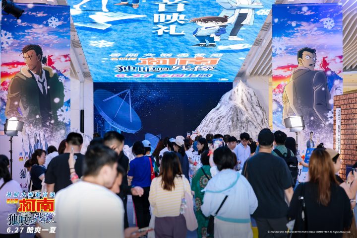 《名侦探柯南：独眼的残像》中国首映礼 爱在此“柯”共赴盛夏狂欢 -1