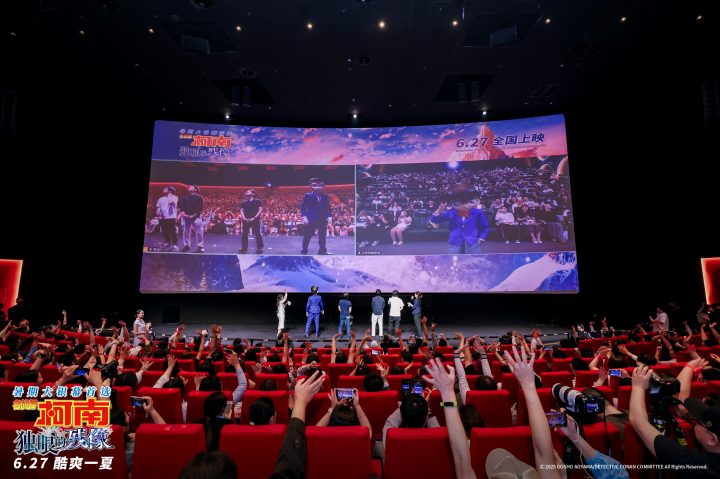 《名侦探柯南：独眼的残像》中国首映礼 爱在此“柯”共赴盛夏狂欢 -3