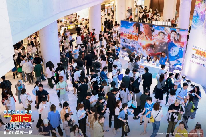《名侦探柯南：独眼的残像》中国首映礼 爱在此“柯”共赴盛夏狂欢 -4