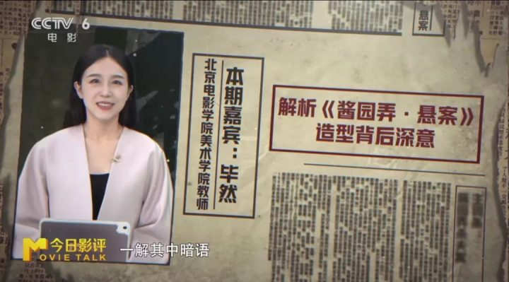 《酱园弄·悬案》原声版迅雷资源种子下载清晰版百度云【HD1080P/3.6G-MKV】