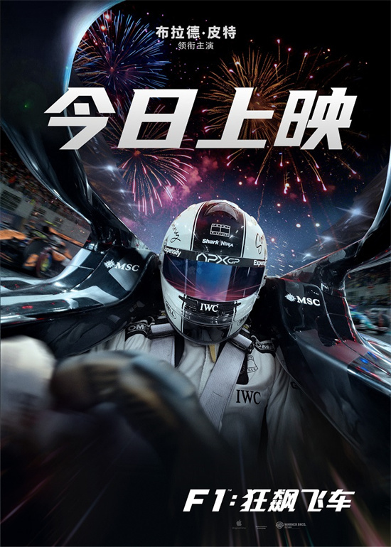 布拉德·皮特领衔飙车！《F1：狂飙飞车》曝预告 -1