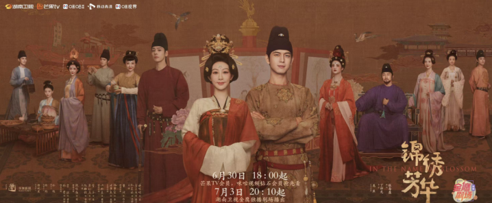杨紫李现《锦绣芳华》定档6月30日 牡丹重耀续写盛唐华章 -4