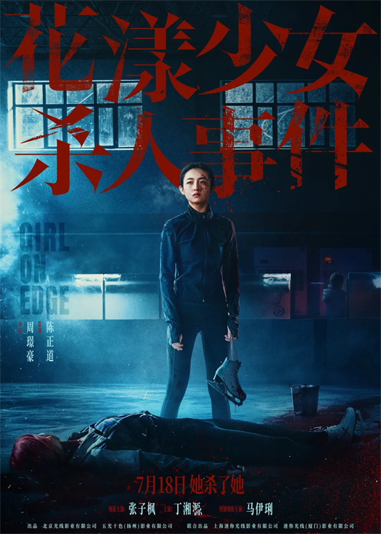 姜文刘德华陈佩斯黄渤齐聚，7月最强片单来了！ -10