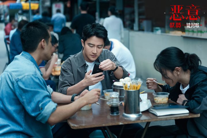 陈思诚张小斐新片《恶意》曝创作特辑 沉浸式剖解人性迷局获好评 -1