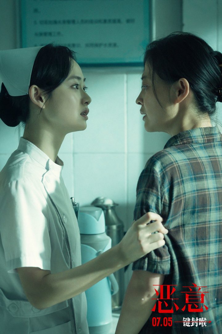 陈思诚张小斐新片《恶意》曝创作特辑 沉浸式剖解人性迷局获好评 -4