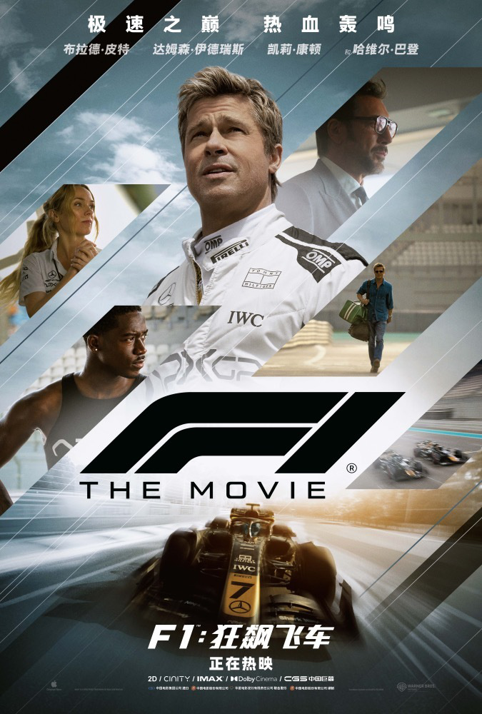 《F1：狂飙飞车》百度云盘原声版「HD1080P/3.6G-MKV」magnet磁力链接资源高清版