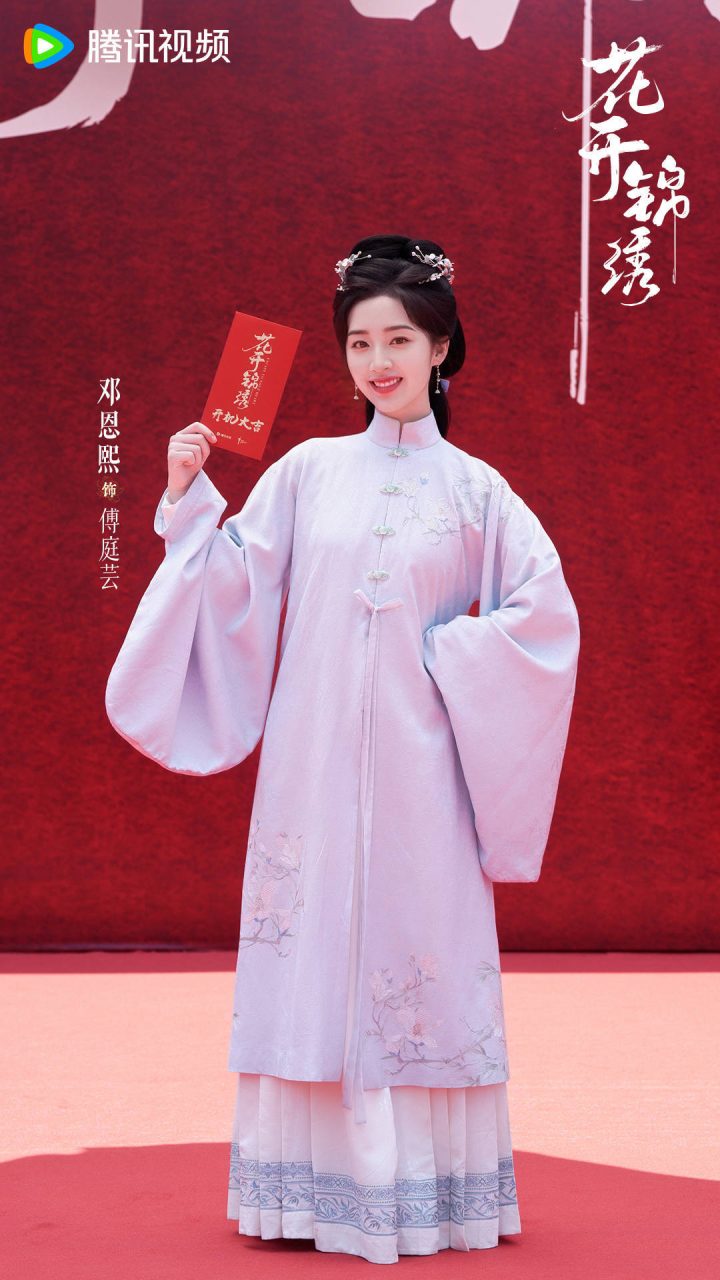《花开锦绣》开机 丁禹兮邓恩熙上演“古言公路片” -3