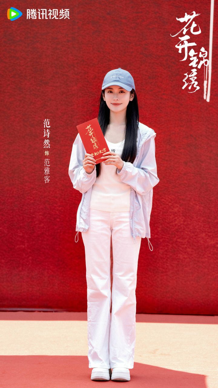《花开锦绣》开机 丁禹兮邓恩熙上演“古言公路片” -4