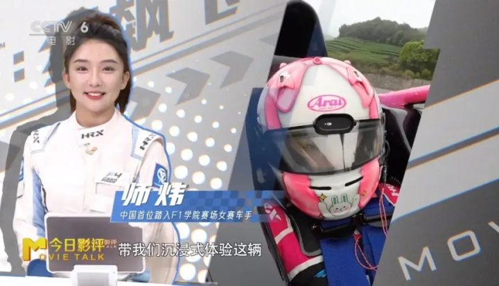 女赛车手解构影片《F1：狂飙飞车》的独特魅力 -2