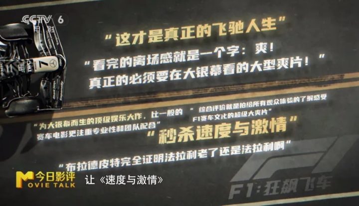 女赛车手解构影片《F1：狂飙飞车》的独特魅力 -3