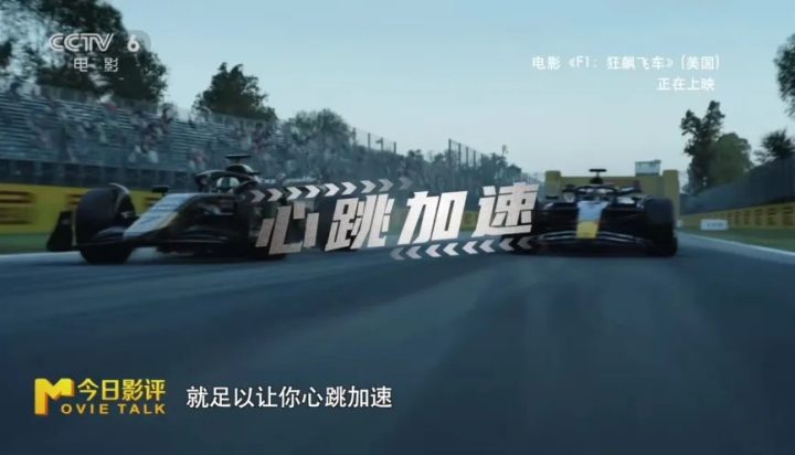 女赛车手解构影片《F1：狂飙飞车》的独特魅力 -4