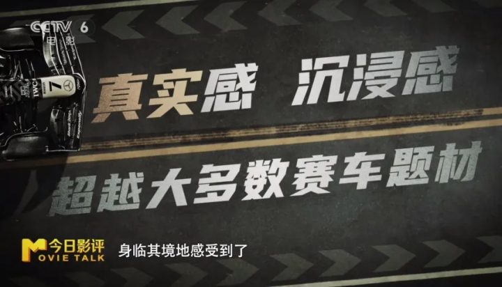 女赛车手解构影片《F1：狂飙飞车》的独特魅力 -5