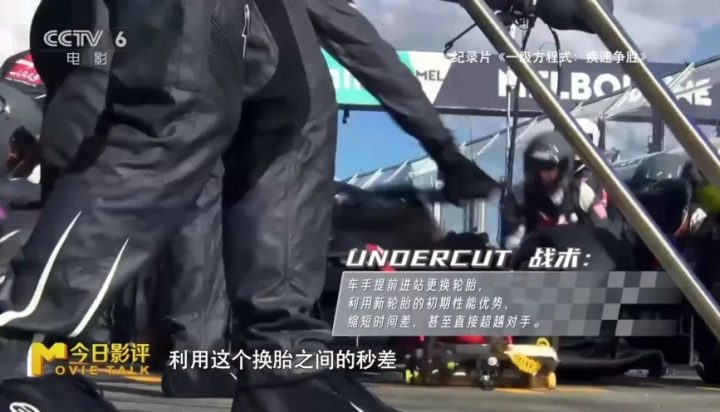 女赛车手解构影片《F1：狂飙飞车》的独特魅力 -10