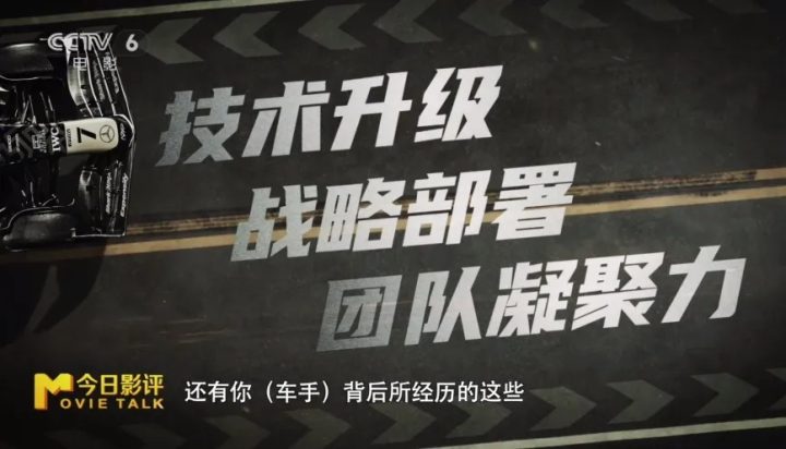 女赛车手解构影片《F1：狂飙飞车》的独特魅力 -11