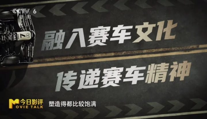 女赛车手解构影片《F1：狂飙飞车》的独特魅力 -12