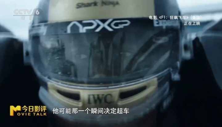 女赛车手解构影片《F1：狂飙飞车》的独特魅力 -14