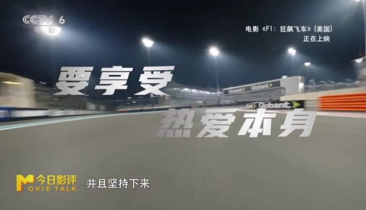 女赛车手解构影片《F1：狂飙飞车》的独特魅力 -16